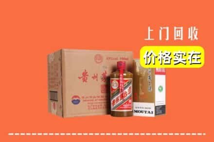 台湾新竹市回收精品茅台酒