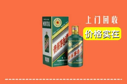 台湾新竹市回收纪念茅台酒